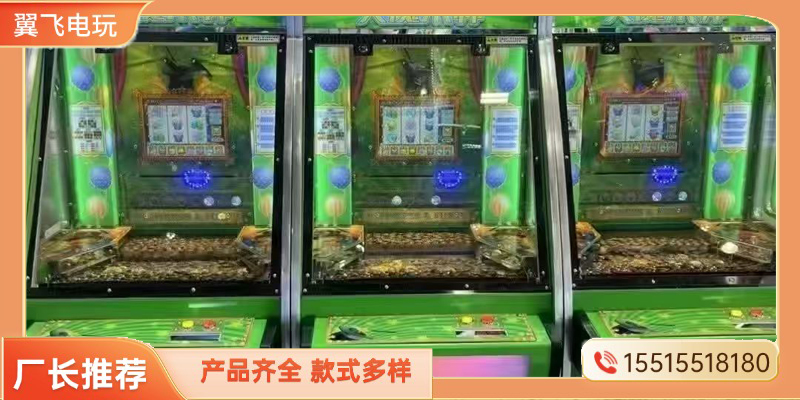巴中市投币游戏机夹娃娃机 - 方案